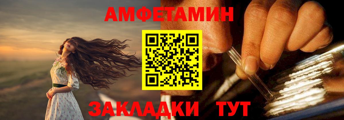 АМФЕТАМИН Premium  Amphetamine  Ефремов  Вход с VPN 