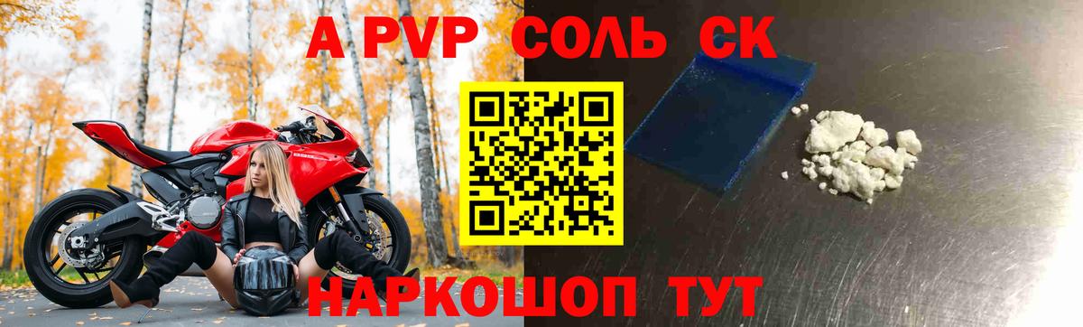 Alfa_PVP мука  Вход с VPN  Ефремов  А ПВП СК 