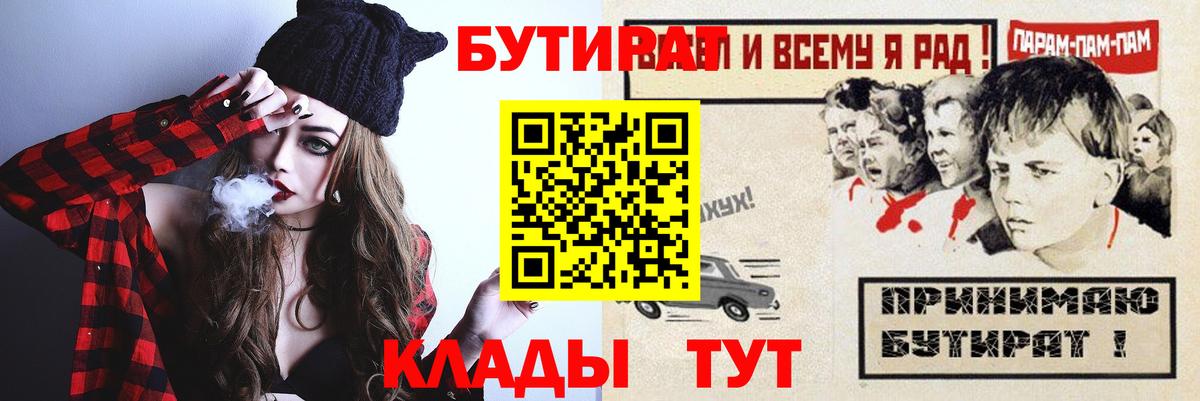 БУТИРАТ оксана  БУТИРАТ  Ефремов  Вход с VPN 