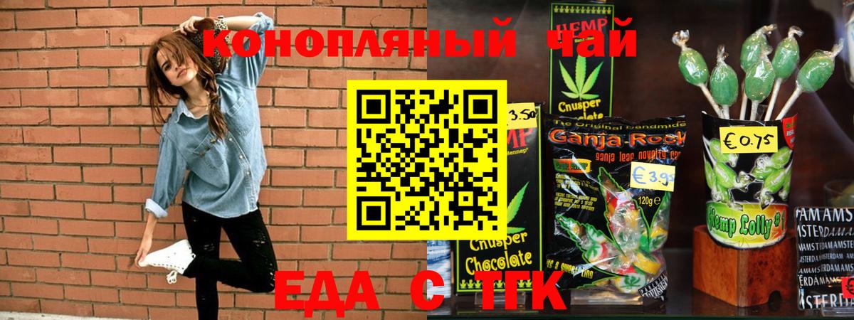 Cannafood марихуана  Вход с VPN  Ефремов 