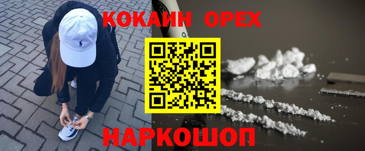 COCAIN 99% Ефремов