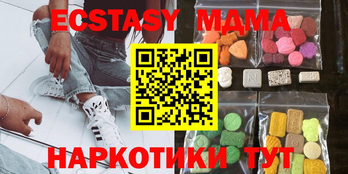 Ecstasy XTC Ефремов