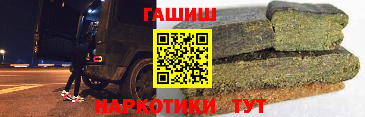ГАШИШ  Вход с VPN  Ефремов  ГАШИШ гашик 