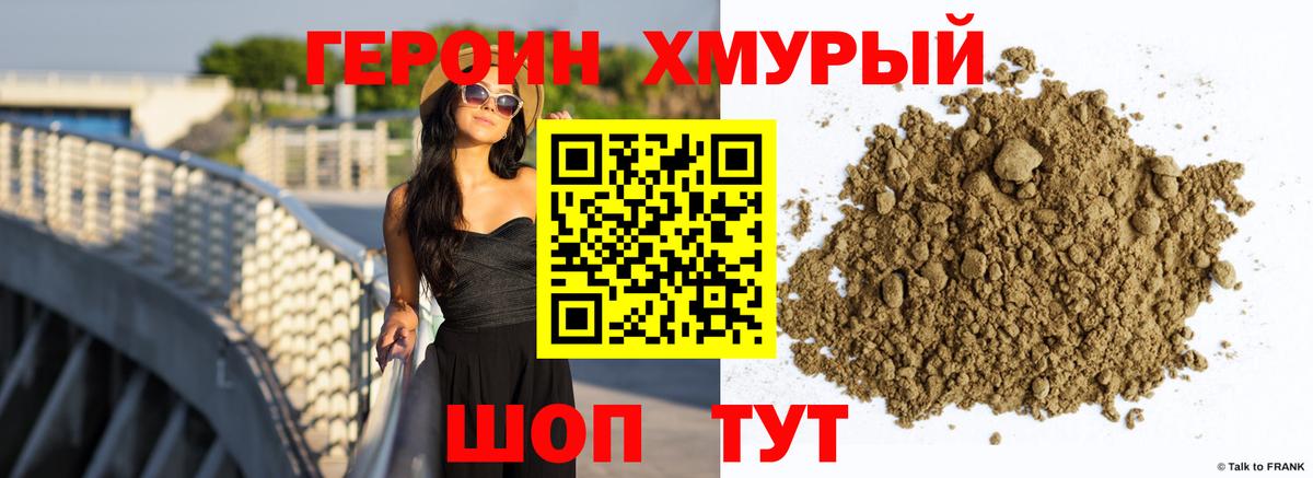 Ефремов  Героин  Вход с VPN  ГЕРОИН VHQ 