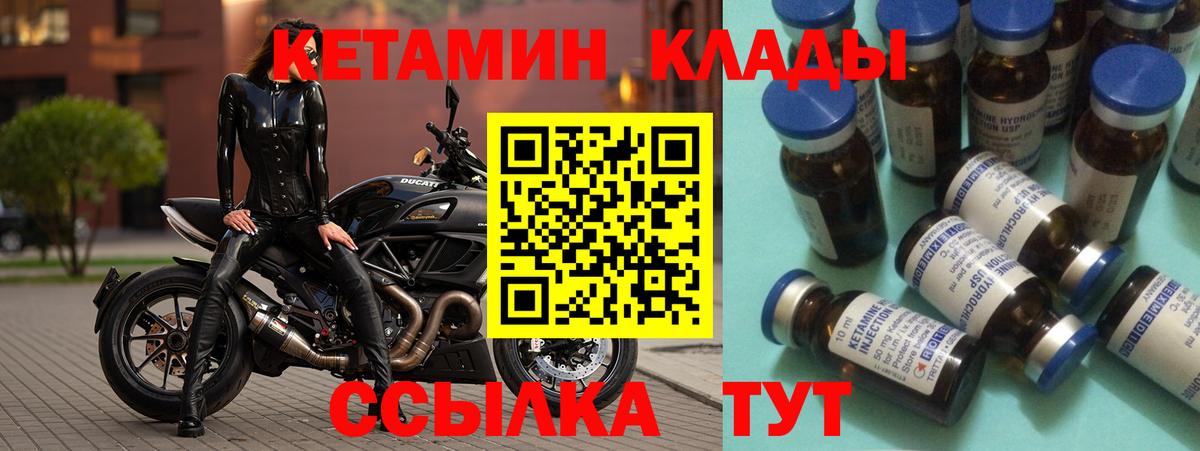 КЕТАМИН VHQ Ефремов