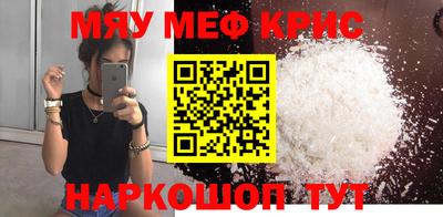 меф VHQ Заволжье