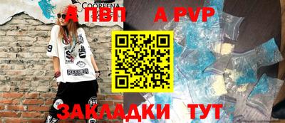 a pvp Жуковский