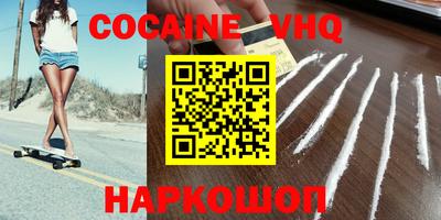 меф VHQ Заволжье