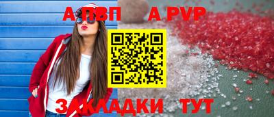 a pvp Жуковский
