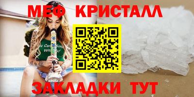 меф VHQ Заволжье
