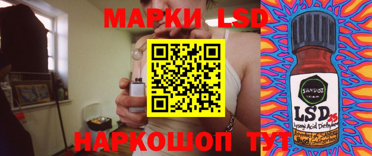 LSD-25 экстази ecstasy Ефремов