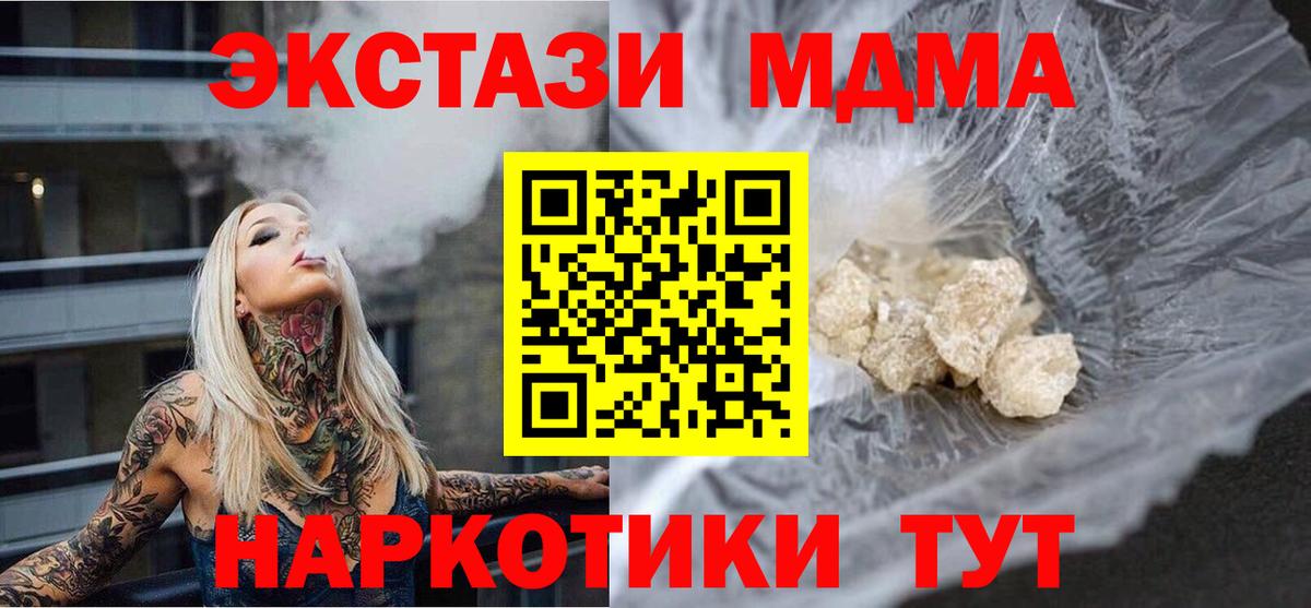 MDMA Molly  МДМА  МДМА молли  Ефремов  Вход с VPN 