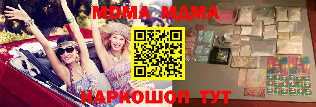 МДМА crystal Ефремов