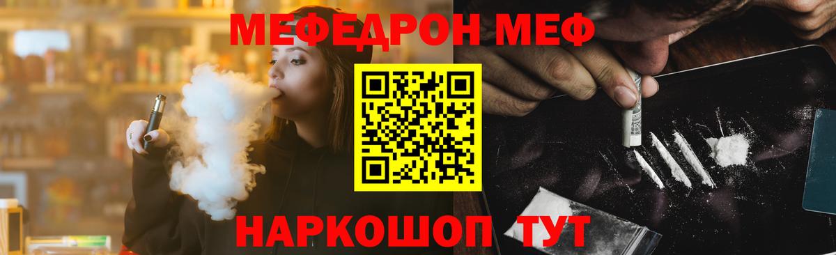 МЕФ кристаллы  Мефедрон  Ефремов  Мефедрон  Вход с VPN  МЕФ мяу мяу 