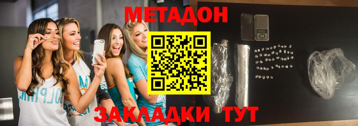 Метадон белоснежный Ефремов
