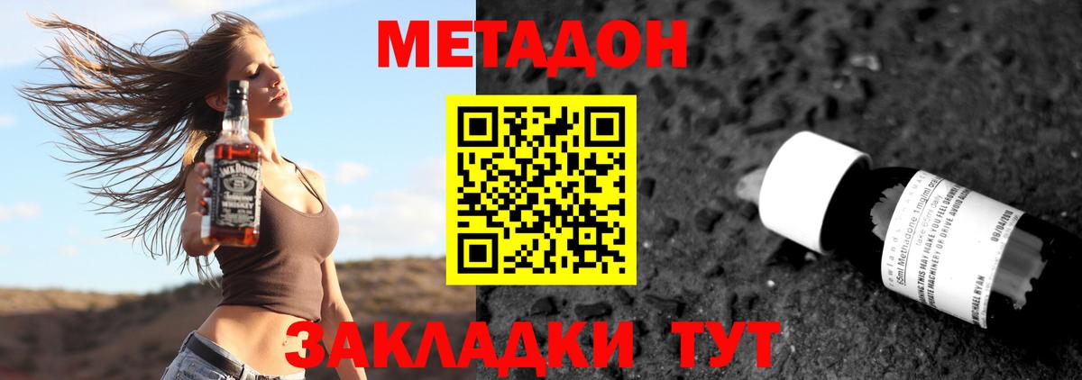 Ефремов  Метадон methadone  Вход с VPN  МЕТАДОН methadone 