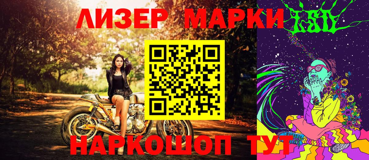 Ефремов  Наркотические марки 1,5мг  Наркотические марки 1,5мг  Вход с VPN 